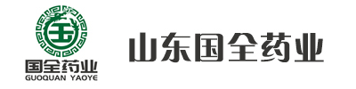 山东国全药业