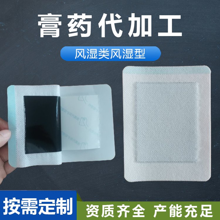 如何精准挑选靠谱膏药代工厂？从资质、产能、品控、服务多维甄别